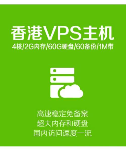 怎么評(píng)測(cè)香港vps主機(jī)商哪家好呢？.jpg