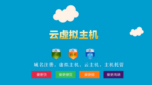 如何選擇免備案虛擬主機(jī)呢？.png