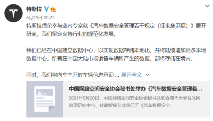 特斯拉在中國建立數(shù)據(jù)中心，實(shí)現(xiàn)數(shù)據(jù)儲(chǔ)存本地化.png