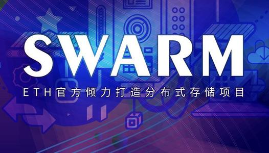 恒訊科技的swarm解決方案有何優(yōu)勢呢？.jpg