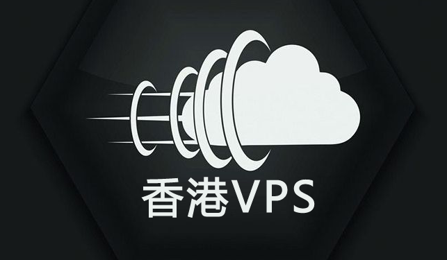 租用香港vps時(shí)，需要了解哪些要求？.png