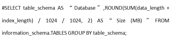 如何使用SSH命令行檢查MySQL數(shù)據(jù)庫(kù)的大??？..png