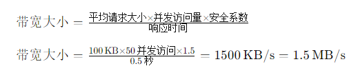 50人并發(fā)訪問所需服務(wù)器帶寬大小需要多少？.png